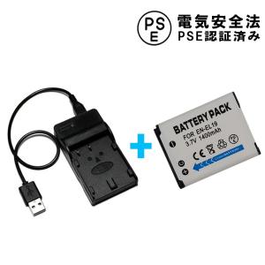 ニコン（Nikon） EN-EL23 バッテリーUSB充電器セット NIKON EN-EL23