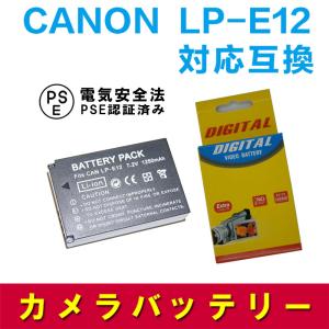 EOS Canon対応 キヤノン対応 LP-E12 互換 バッテリー 残量表示 EOS Canon対応 キヤノン対応 LP-E12 互換 バッテリー 残量表示