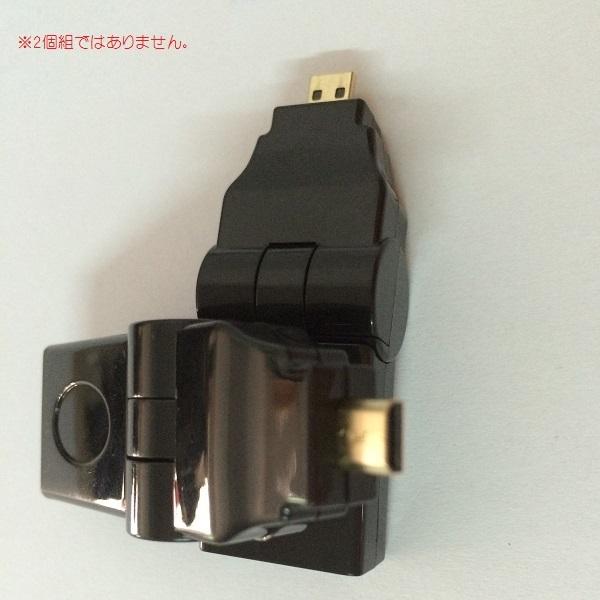 microHDMI to HDMI L字型変換アダプタ 90°-270° マイクロオス 標準メス 角...
