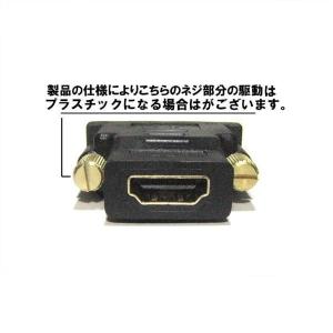 DVI→HDMI変換アダプター☆DVI(24+...の詳細画像2