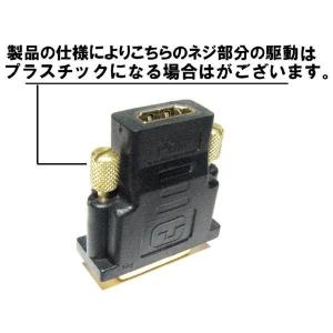 DVI→HDMI変換アダプター☆DVI(24+...の詳細画像3