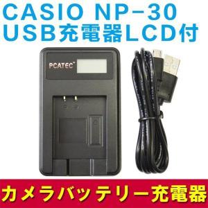 CANON NB-6L 対応☆PCATEC™国内新発売・USB充電器LCD付☆4段階