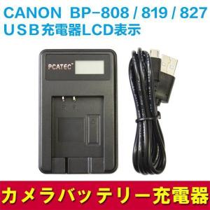 SONY NP-FW50対応USB充電器 LCD付4段階表示仕様 USBバッテリー
