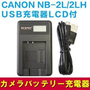 DC17 IXY DIGITAL 200a 300a 320 400 450 500 等対応USB充電器