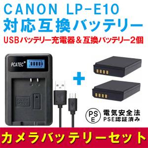 ニコン（Nikon） 互換バッテリー USB充電器 セット EN-EL3 / EN-EL3e
