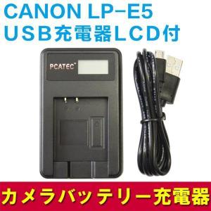 DC16 RICOH CX3 CX4 CX5 CX6 対応 USB 互換充電器 3ヶ月保証付