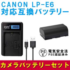 Canon キヤノン LP-E6 互換バッテリー EOS 6D 7D 60D 60Da 70D 等 対応