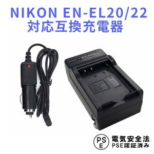 フジフィルム 互換急速充電器 FUJIFILM NP-W126 対応 バッテリー