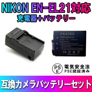 ニコン（Nikon） NIKON EN-EL14対応互換バッテリー ☆D5200/D3100