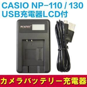 CANON NB-6L 対応☆PCATEC™国内新発売・USB充電器LCD付☆4段階