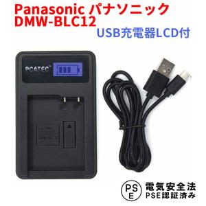 SONY NP-BG1対応☆新型USB充電器☆LCD付４段階表示仕様☆デジカメ用USB
