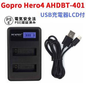 Gopro Hero4 AHDBT-401 互換USB充電器 LCD付４段階表示仕様 デジカメ用USBバッテリーチャージャー｜pcastore