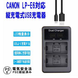 キャノン 2口 USB充電器 CANON LP-E6 対応 LCD付４段階表示