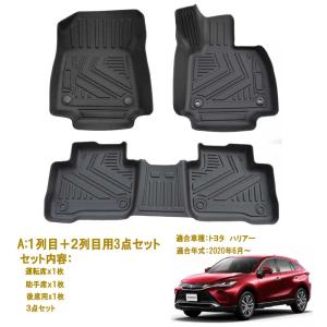 トヨタ　80ハリアー 純正３Ｄレザー調フロアマット トヨタ（TOYOTA） ハリアー80系 トヨタ純正 3Dレザー調フロアマット 一