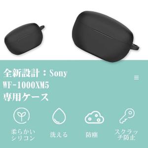 SONY WF-1000XM5 用カバー シリ...の詳細画像2