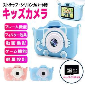 トイカメラ キッズカメラ 子供用 カメラ ピントキッズ デジカメ 16g Sdカード付 おもちゃ プレゼント ギフト 誕生日 3歳 4歳 女の子 男の子 Ftc01 ピックアップマート 通販 Yahoo ショッピング