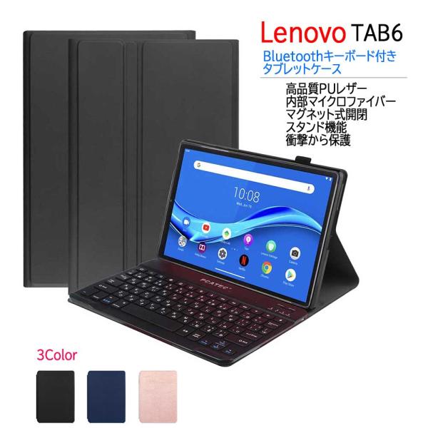 ソフトバンク レノボ  Lenovo TAB 6 (A101LV) 5G対応 10.3インチ  Bl...