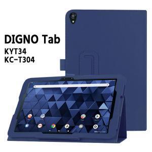 DIGNO 京セラ / ディグノ Tab ( KYT34 KC-T304 ) 手帳型 二つ折 PU