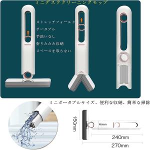 ポータブルセルフスクイーズミニモップ ハンズフ...の詳細画像1