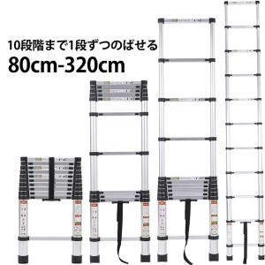 伸縮はしご 最長2.6m アルミはしご 耐荷重150kg 折り畳み アルミ 自動