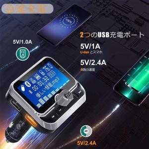 ブルートゥース USB充電 FMトランスミッタ...の詳細画像1