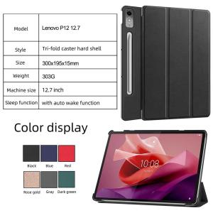 Lenovo Tab P12 ケース 12.7型タブレット用レザーケース ZACH0002JP 