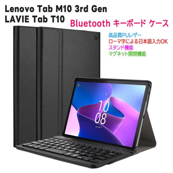 docomo LAVIE Tab T10d Lenovo Tab M10 Gen 3 / Lenov...