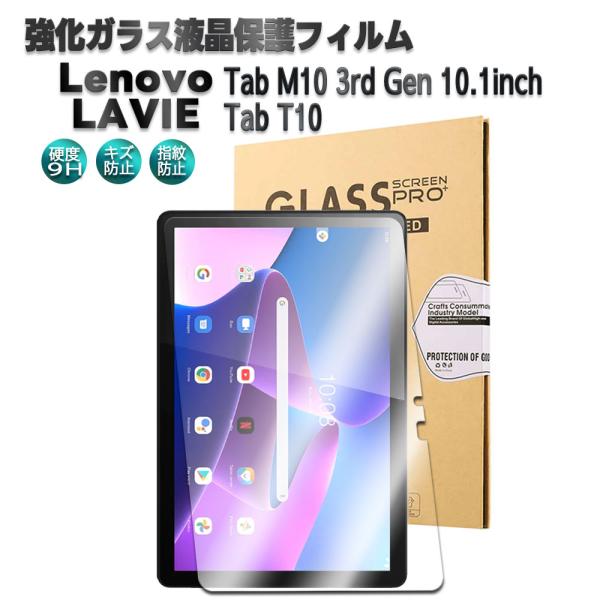 docomo LAVIE Tab T10d Lenovo Tab M10 Gen 3 / Lenov...