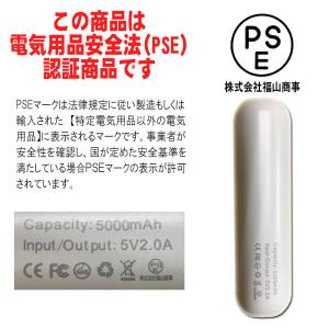 大容量モバイルバッテリー5000mAh 最小最...の詳細画像4