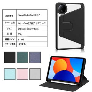 Redmi Xiaomi シャオミ Pad SE 8.7 4G スカイブルー イオンモバイル