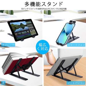 ノートパソコン・ タブレット など 多機能 ス...の詳細画像4