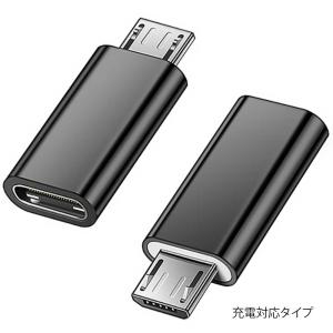 USB 変換アダプタ USB(A)オス-USB...の詳細画像3