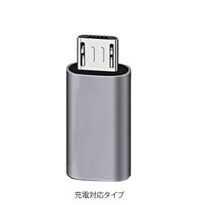 USB 変換アダプタ USB(A)オス-USB...の詳細画像4