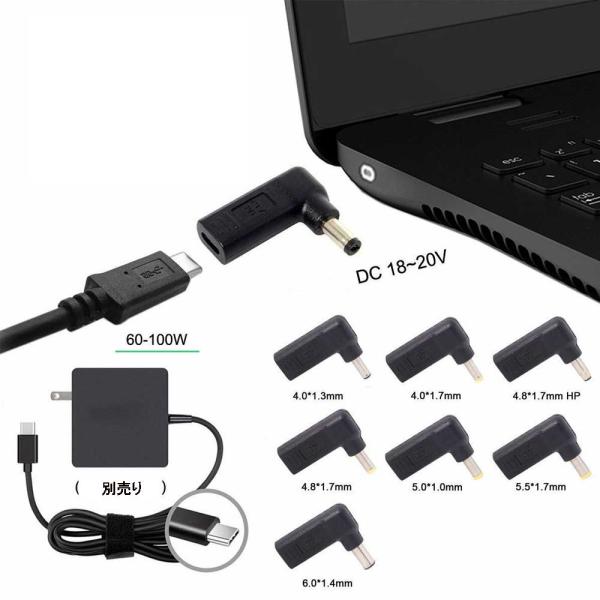 USB-C 入力 DC ノートパソコン PD 充電 変換アダプター