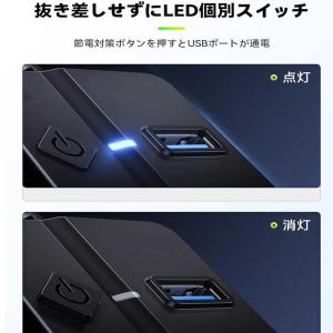 USB ハブ スイッチ付き 3.0 USBハブ...の詳細画像2