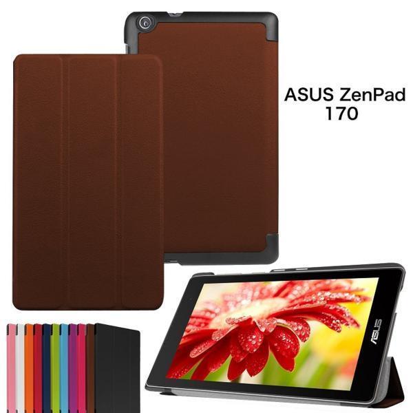 ASUS ZenPad C 7.0 Z170C タブレット専用三つ折ケース☆ブラウン