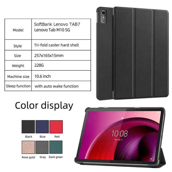 6カラー レノボ / Lenovo TAB7 (A301LV) / Lenovo Tab M10a ...