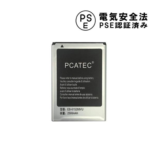 ギャラクシー 互換バッテリー GALAXY Note SC05D EB615268VU ( SC-0...