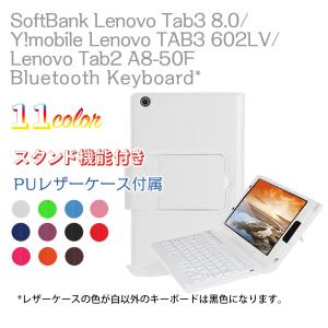 Lenovo Tab3 8.0用レザーケース付 Bluetooth キーボード☆US配列☆かな入力 ...