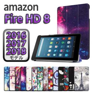 アマゾン ファイア HD8 カラフルケース 多彩 絵画 イラスト 三つ折 カバー amazon fire HD 8(2018/2017/2016) 薄型 軽量型 スタンド機能 高品質 PUレザーケース