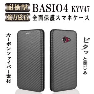 ベイシオ4 手帳型ケース 薄型 カーボンファイバー 炭素繊維カバー BASIO4 KYV47 TPU マグネット式 カード収納 ブラック