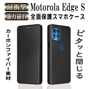 モトローラ エッジS モトG100 手帳型ケース Motorola Edge S / Moto G100 カーボンファイバー 炭素繊維カバー TPU 財布型 マグネット式 カード収納