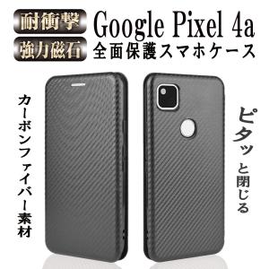 Google Pixel 4a 5G 手帳型 薄型 炭素繊維カバー グーグル ピクセル 4a 5G 耐衝撃 強力マグネット カード収納 かっこいい おしゃれ カーボンデザイン
