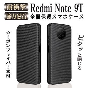 レドミ ノート 9T ケース 手帳型 Redmi Note 9T 薄型 カーボンファイバー TPU 保護バンパー  財布型 マグネット式 カード収納 落下防止 ホルダ