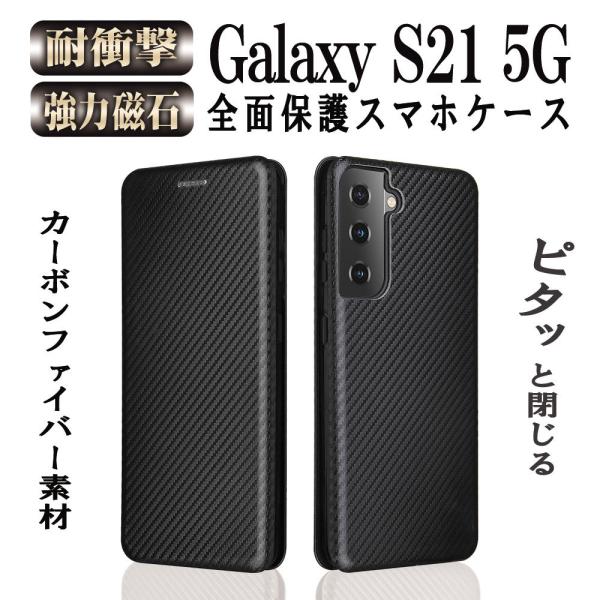 ギャラクシー s21 手帳型ケース Galaxy S21 5G SC-51B SCG09 薄型 カー...