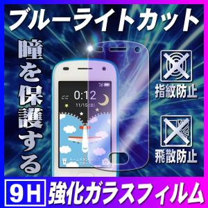 キッズフォン2 保護フィルム ブルーライトカットガラスフィルム Kids phone2 耐指紋 撥油性 9H 0.3mmガラス 2.5D ラウンドエッジ