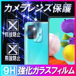 SC-54A docomo 全面保護フィルム Galaxy A51 5G ガラスフィルム SCG07
