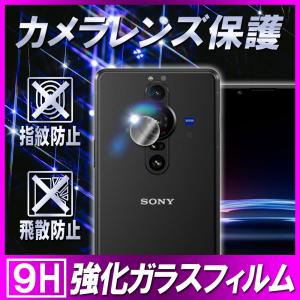 SONY Xperia PRO-I (XQ-BE42) ソニー Android スマホアクセサリー