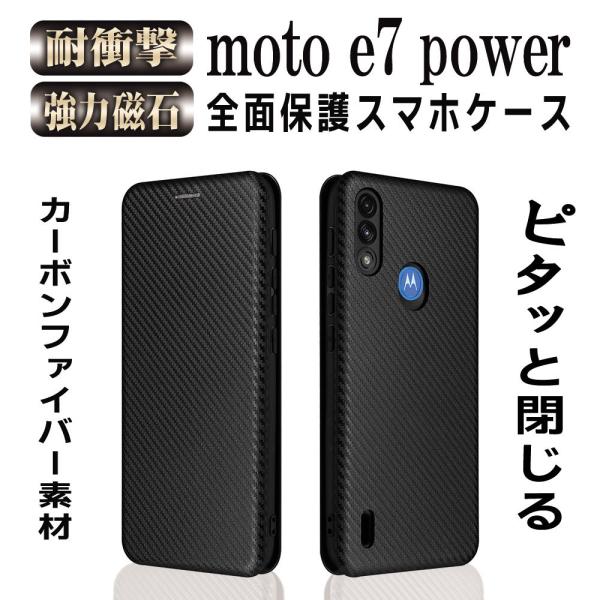 モトローラ XT2097-7 モトe7 パワー 手帳型ケース カーボンファイバー Moto e7 p...
