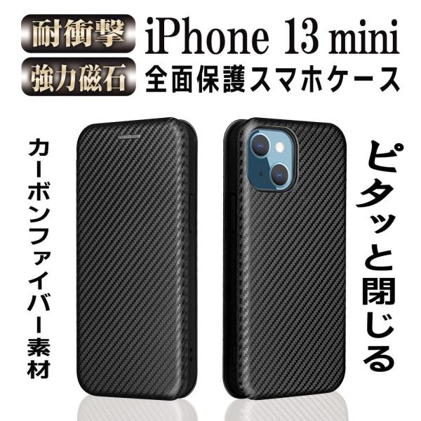 iPhone13 mini 手帳型 カーボンファイバー 炭素繊維カバー TPU 保護バンパー マグネ...